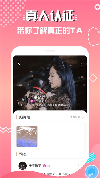 盘丝洞杭州版App安装包下载地址最新版下载