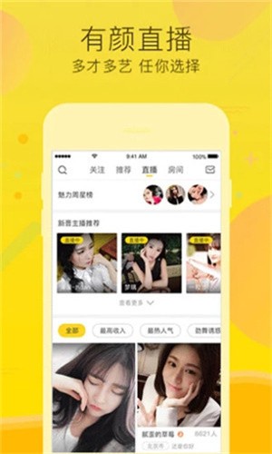 男生女生一起愁愁愁手机版免费下载最新版