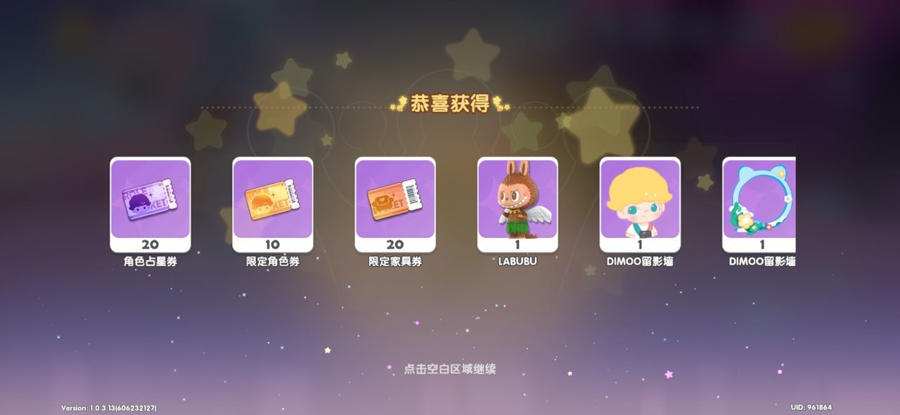 梦想家园怎么快速升级