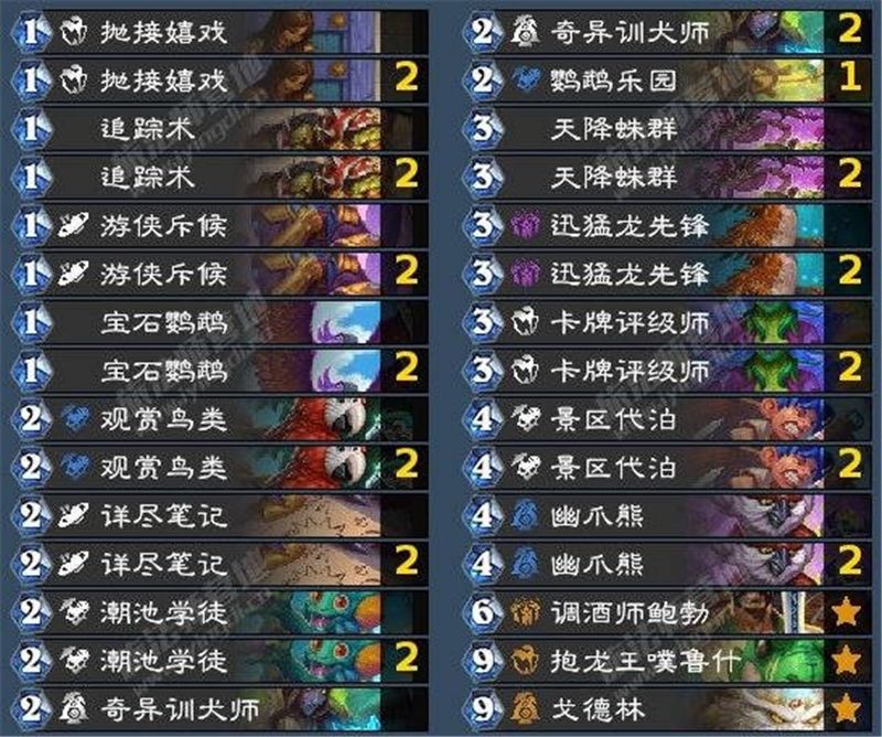 炉石传说荒野之神任务推荐卡组一览