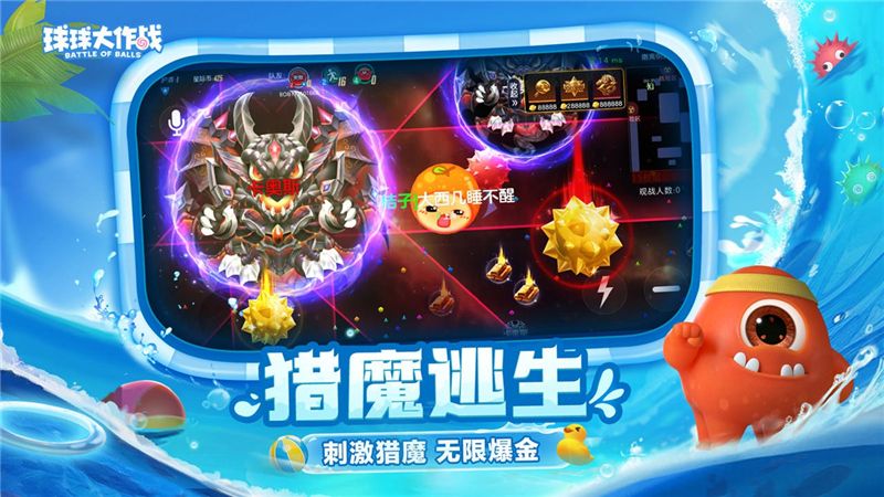 球球大作战怎么增加show值