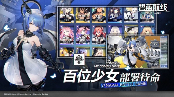 碧蓝航线信浓带什么装备 定位是什么