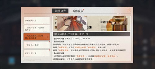 重返未来1999吼吼点唱机大月卡怎么样