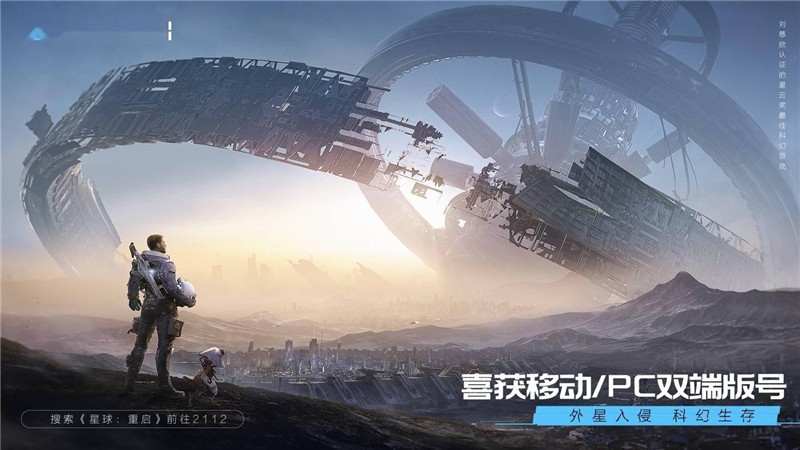 星球重启浮空推进器升级方法