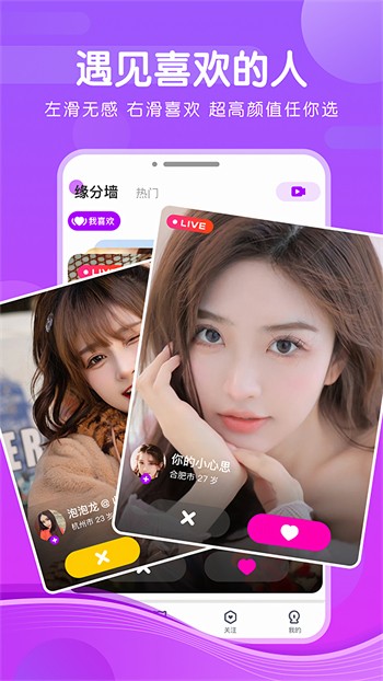 香妃直播手机版下载大全下载