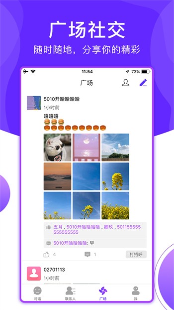 色鬼app软件下载地址最新版