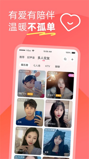 性用社app下载大全