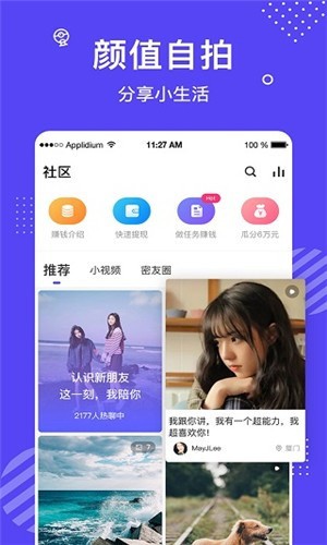xvdevios中文版软件下载地址