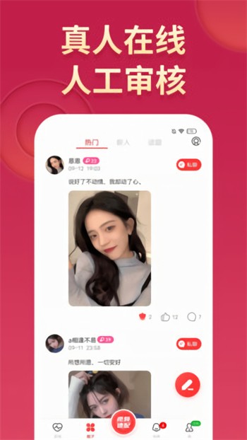 魅影直播视频免费版下载