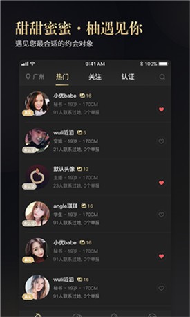 六夜视频手机版下载