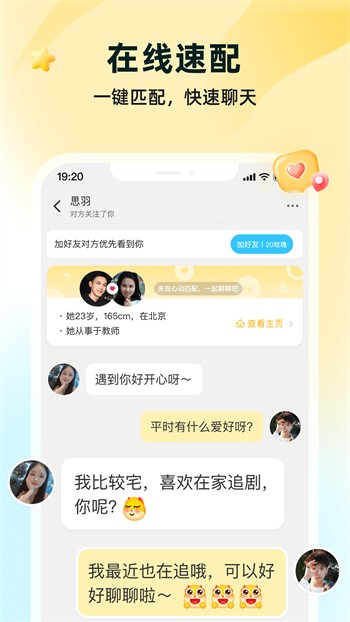 内涵直播app下载安装app下载安装