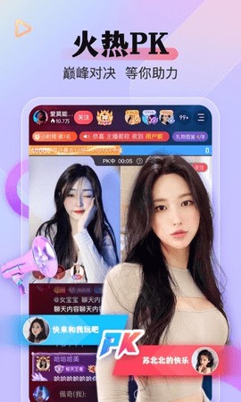内涵直播app下载安装app下载安装