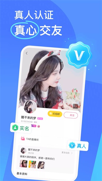 金风直播手机版下载