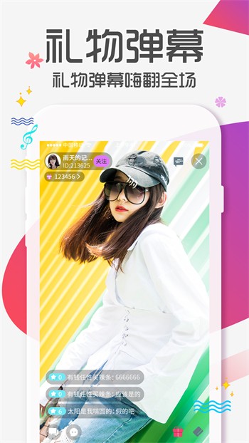 性用社app下载大全