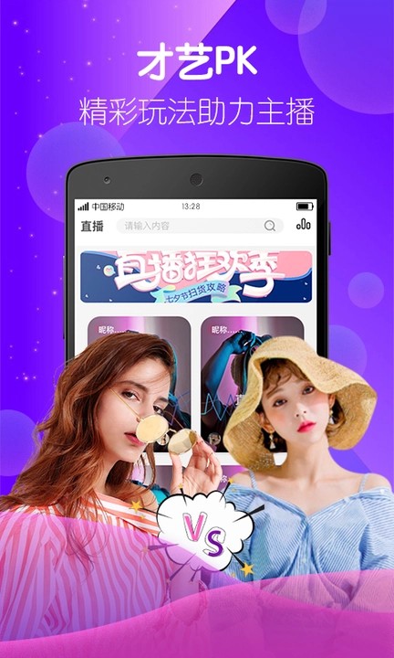 九狐直播软件下载大全app最新版下载
