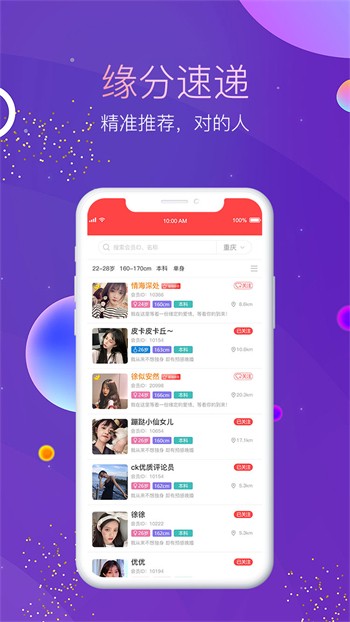 蝶恋直播app苹果版最新版下载