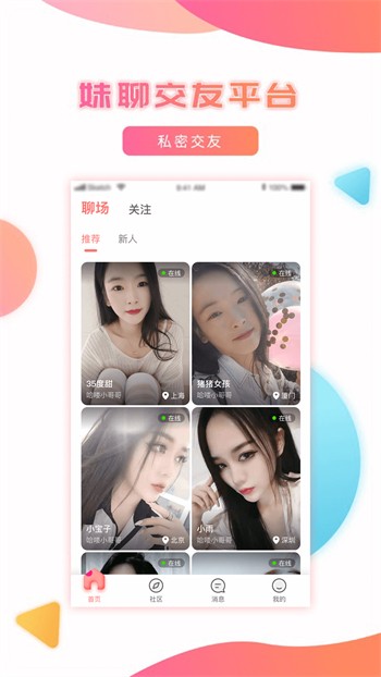色鬼app软件下载地址最新版