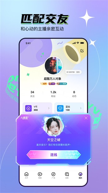小公主直播官网版手机版下载