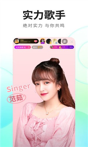蜜乳视频直播手机版下载安装