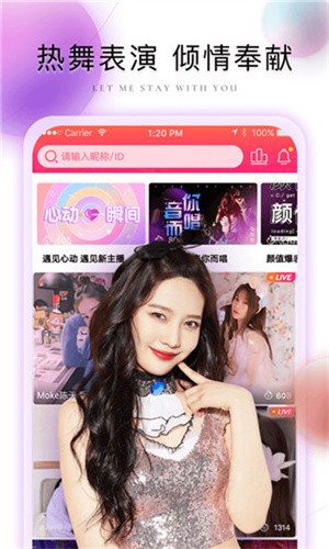 杏花直播间app免费版下载