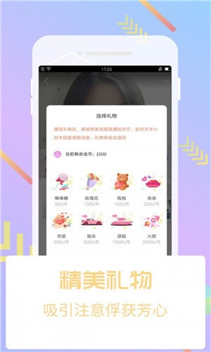 蜜语大秀手机版免费下载免费下载