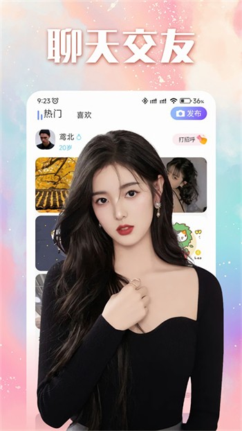 香妃直播手机版下载大全下载