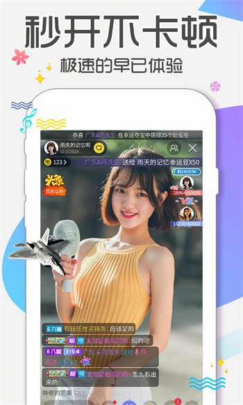草莓直播免费观看视频安卓版下载