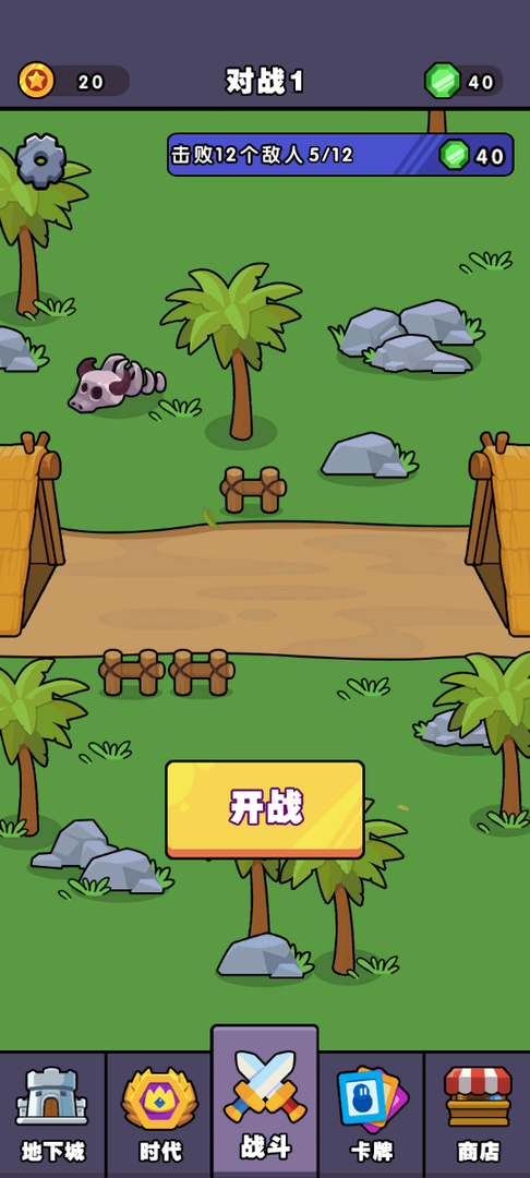 跨时代战争1