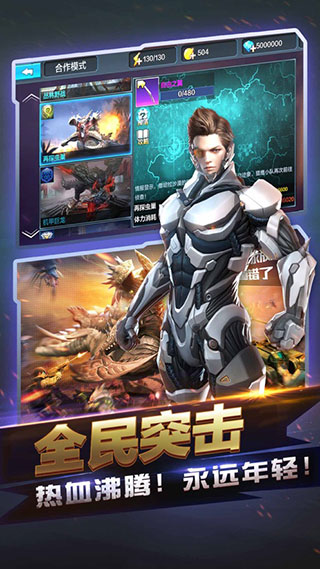 全民突击最新版本20241