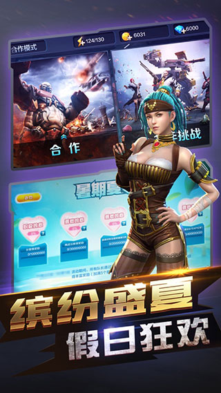 全民突击最新版本20244