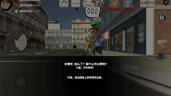 乞丐模拟器3