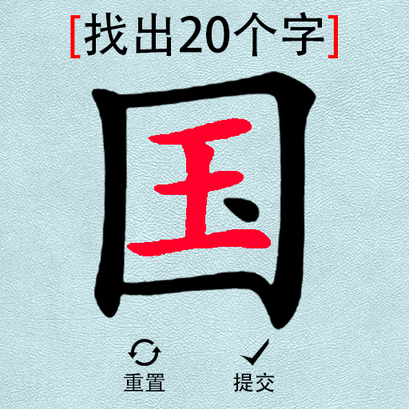 大脑猜猜看正版下载