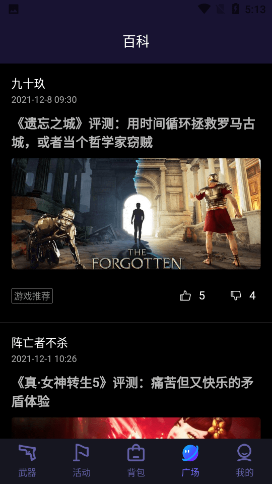 csgo开箱模拟器app(GooSkins)2