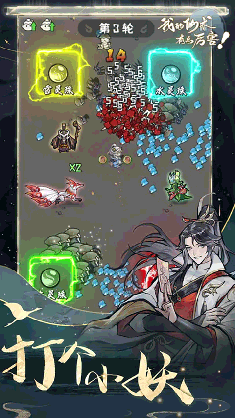 我的仙术有点厉害0