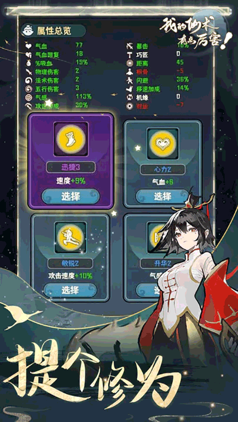我的仙术有点厉害1