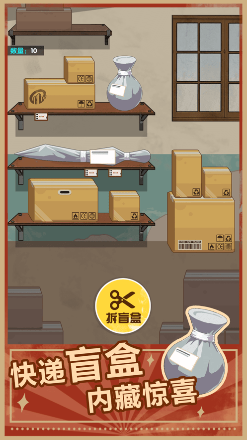点废成金快递1