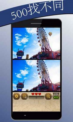 闯关500找不同FindtheDifferences2
