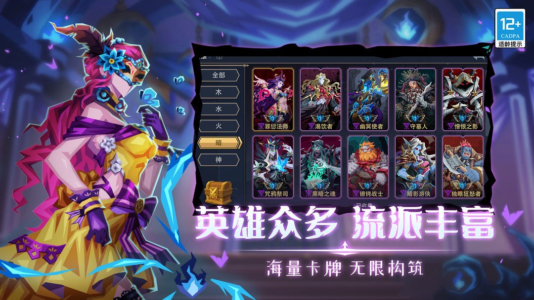 恶魔秘境3