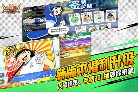 队长小翼最强十一人官方版0