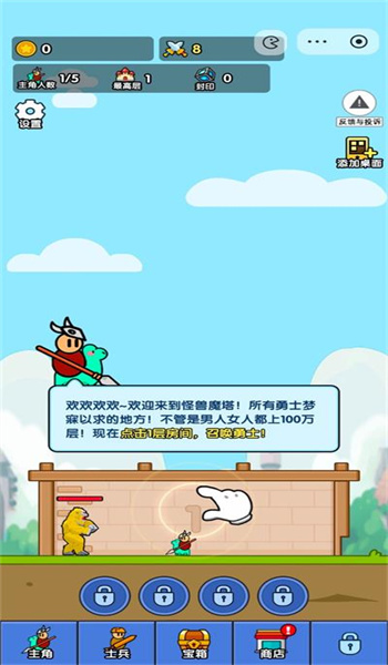 小小生存队无广告版2