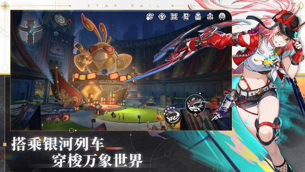 崩坏星穹铁道官方正版1