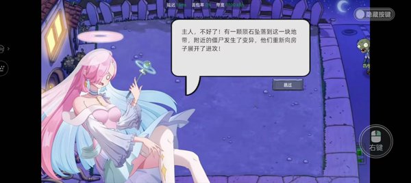 植物大战僵尸星座版0