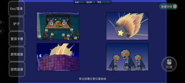 植物大战僵尸星座版2