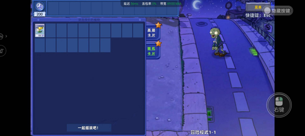 植物大战僵尸星座版3