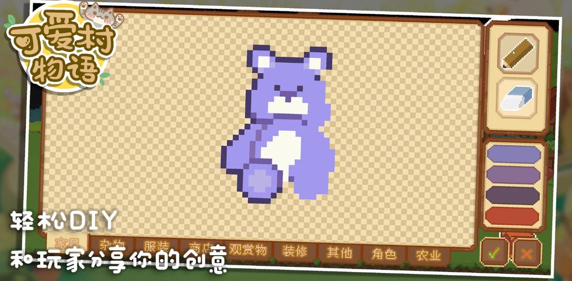 可爱村物语最新版1