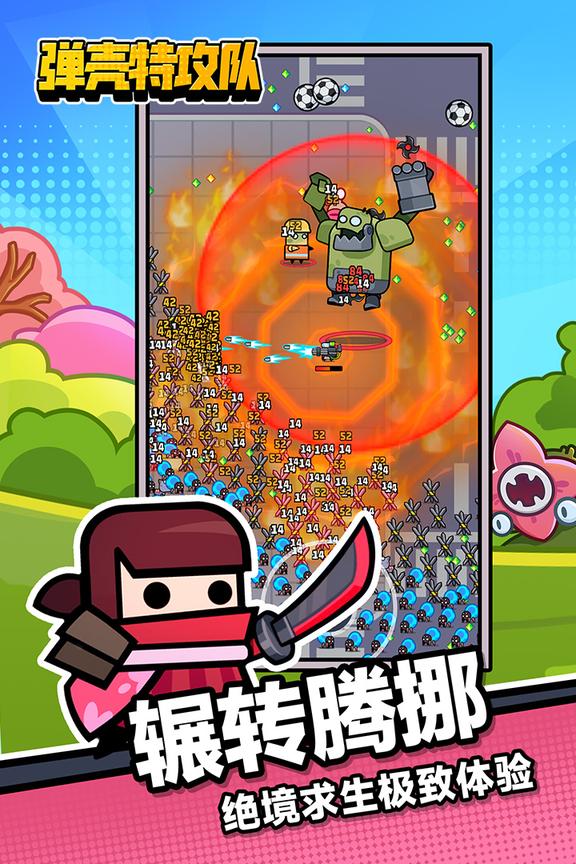 弹壳特攻队内购版1