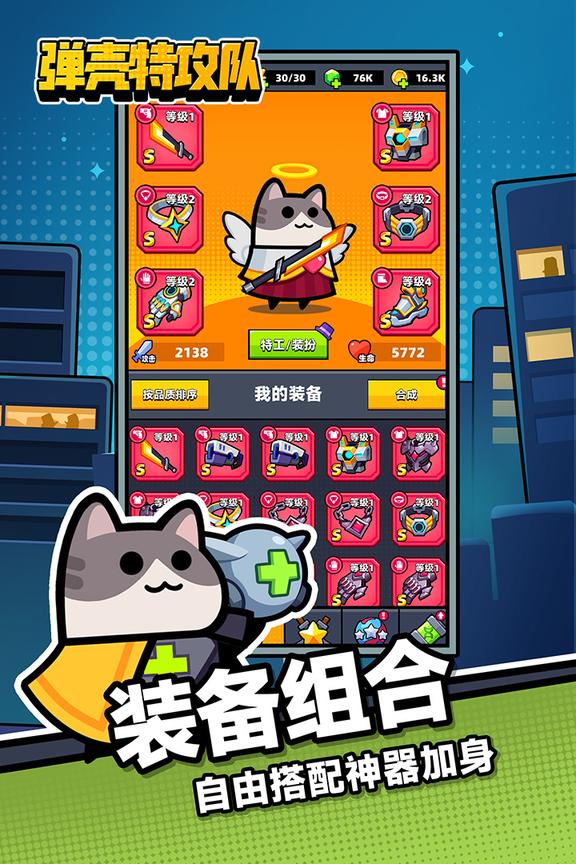 弹壳特攻队内购版2