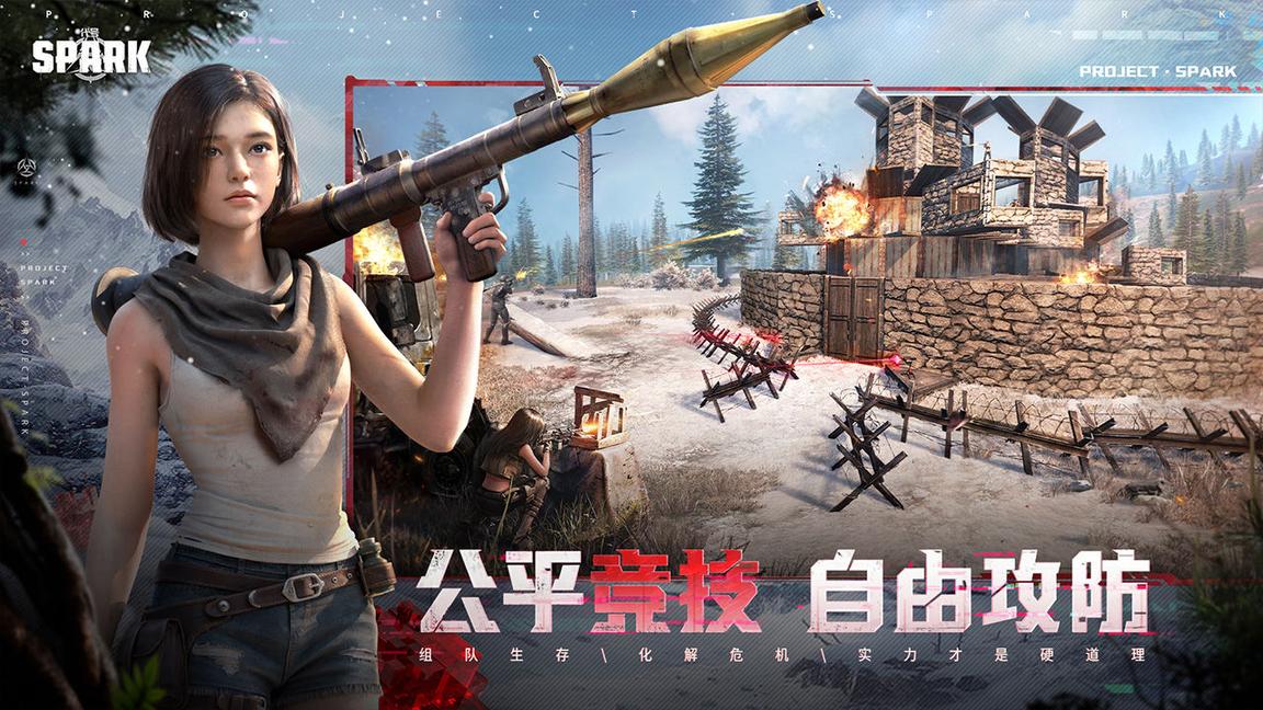 代号Spark分享版2